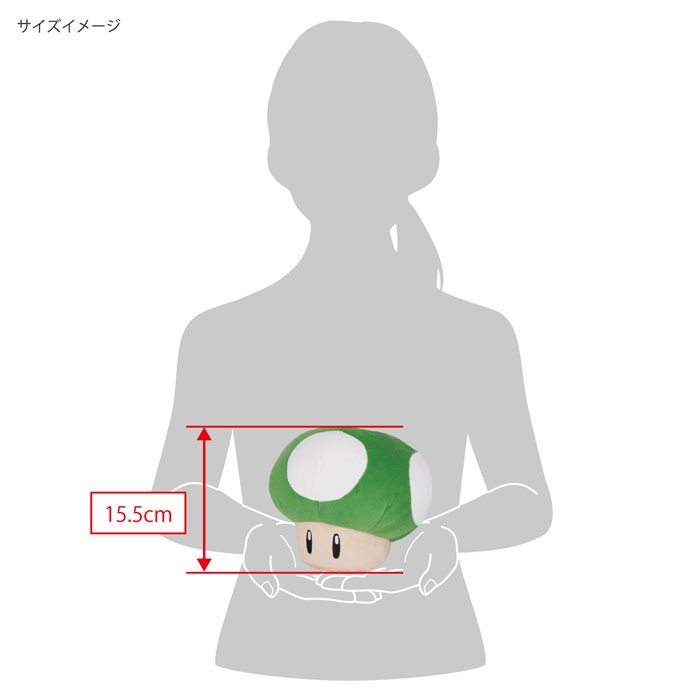 Nintendo 1-UP Pilz Plüsch grün 16cm