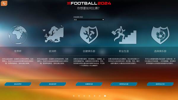 WE ARE FOOTBALL 2024
