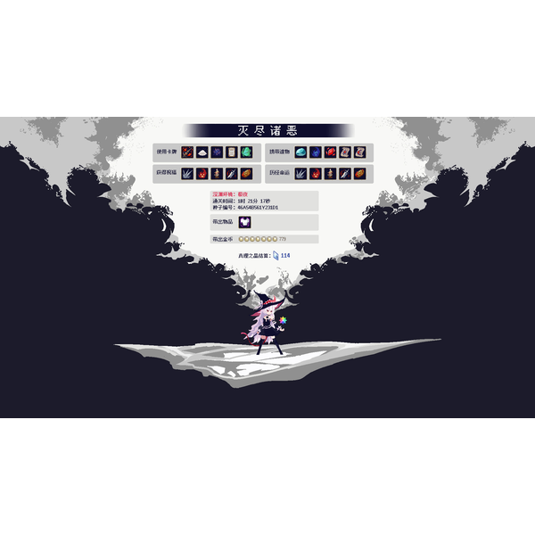 Witch's Apocalyptic Journey (ROW) PC Download