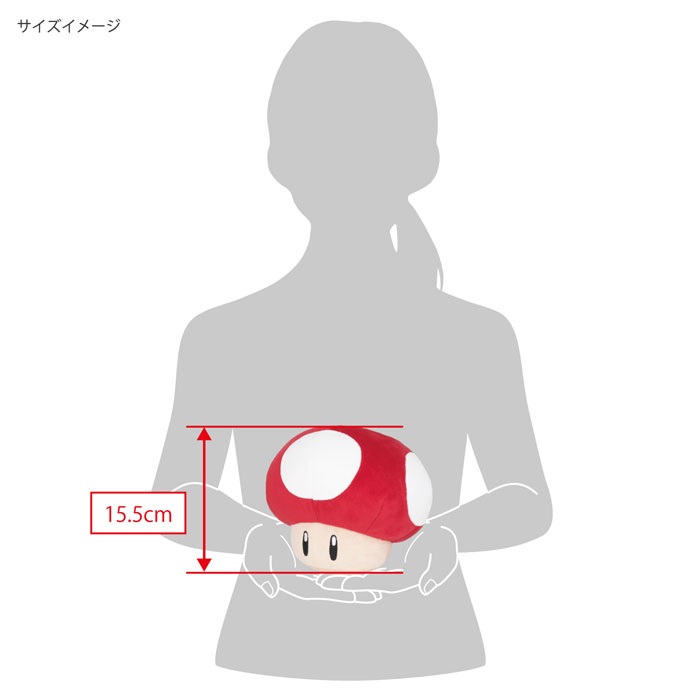 Nintendo Super Pilz Plüsch rot 16cm