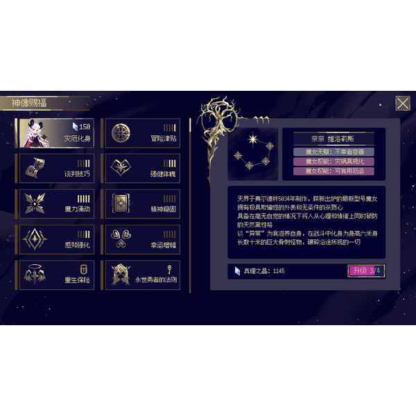 Witch's Apocalyptic Journey (ROW) PC Download
