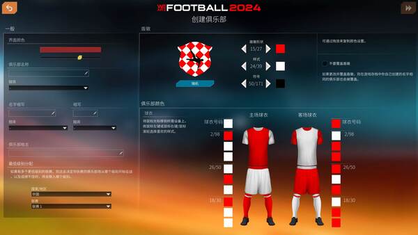 WE ARE FOOTBALL 2024